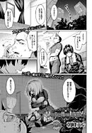 リィンシールへようこそ！ 第5話