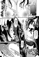 青の欲望chapter02【単話版】