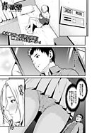 青の欲望 Chapter 3.5