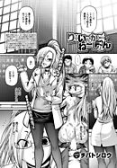 り：いんかねーしょん ACT.06