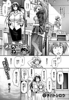 り：いんかねーしょん ACT.07