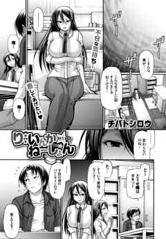 り:いんかねーしょん ACT.08