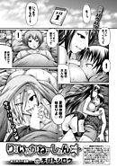 り：いんかねーしょん ACT.09