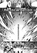 Re:Incarnation ACT.11