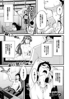 個室でお願いします