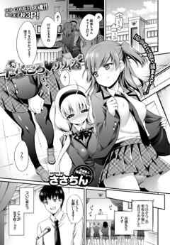 たべごろ・リリィズ