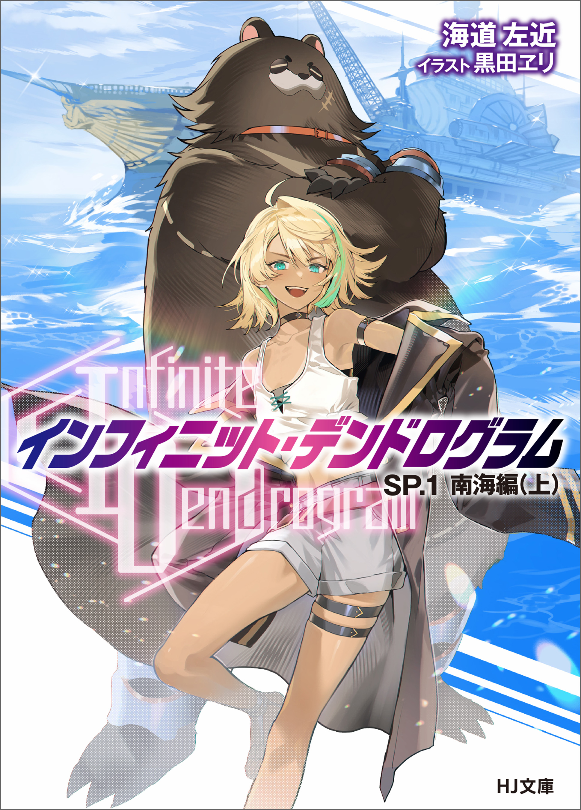Infinite Dendrogram 小説 1-20巻セット Infinite Dendrogram 小説 1-20巻セット Amazon.com: Infinite