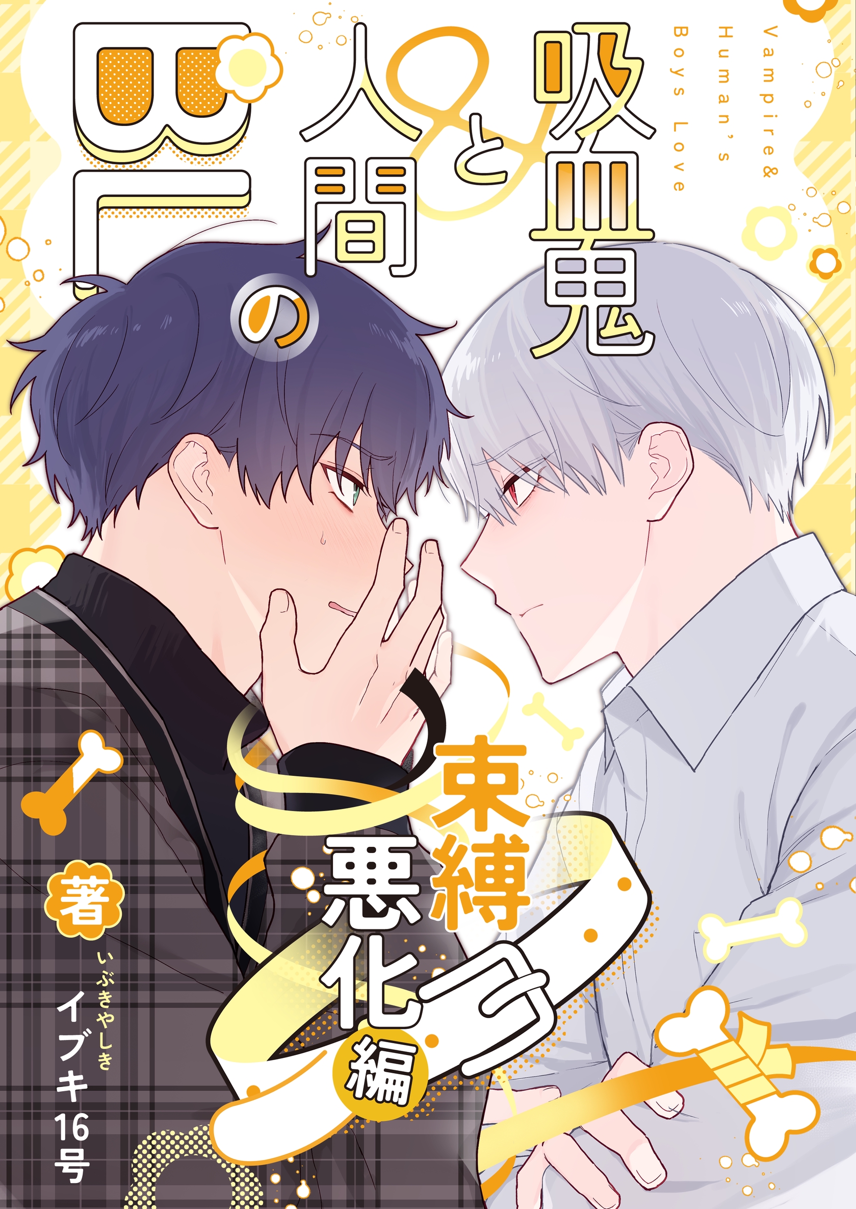 BL漫画 まとめ① 1冊480円 bl 本まとめ② バラ売り BLコミック