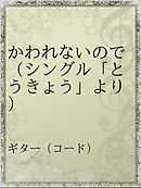 一度も愛してくれなかった母へ 一度も愛せなかった男たちへ 漫画 無料試し読みなら 電子書籍ストア ブックライブ