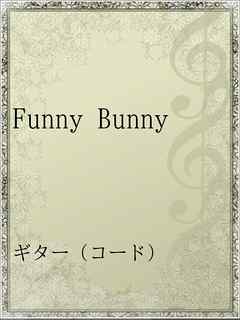 Funny Bunny 漫画 無料試し読みなら 電子書籍ストア Booklive