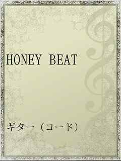 Honey Beat 漫画 無料試し読みなら 電子書籍ストア ブックライブ