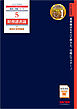 税理士 5 財務諸表論 個別計算問題集 2025年度版