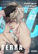 UECアルティメットエロティックチャンピオンシップ【白抜き修正版】 2 究極エロ格闘BL