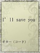 I’ll save you
