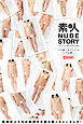 素人 NUDE STORY 01 ワケあり女子50人のウブな裸！！