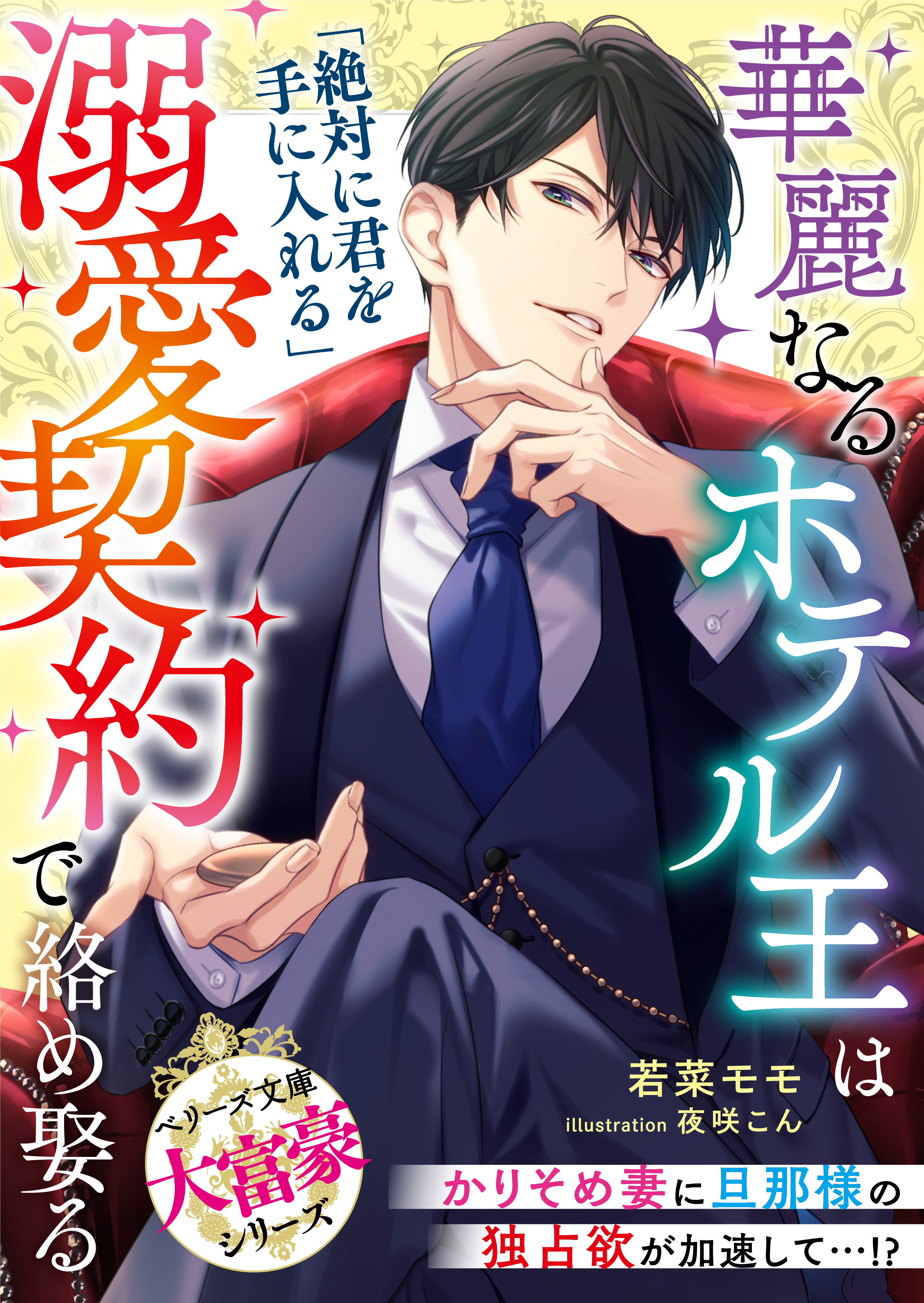新品72弁♪ワンラブ／One 重宝 Love 嵐 （3P）オルフェウス720