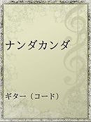 360 どんな角度もカンペキマスター マンガキャラデッサン入門 漫画 無料試し読みなら 電子書籍ストア ブックライブ