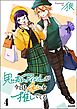 鬼売れアイドルが今日も私を推してくる【かきおろし漫画付】　（4）