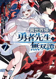 謎の彼女X 謎の小説版 - 植芝理一/佐藤ちはや - 電子書籍・無料漫画