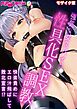 強気な女スパイの性具化SEX調教 ～快楽責めにエロ汁飛ばして敗北宣言！？～ モザイク版