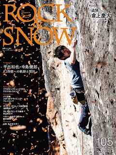 ROCK & SNOW 105