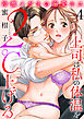 冷徹メガネの溺愛キス～上司は私の体温を２℃上げる～　4
