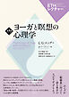 ETHレクチャー　第6巻　1938-1940