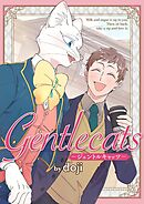 【期間限定　無料お試し版】Gentlecats－ジェントルキャッツ－