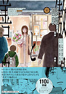 傲慢と善良（2）