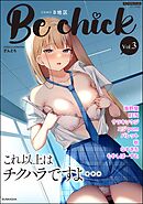 コミックB地区　Vol.3