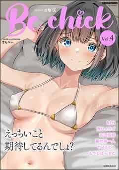 コミックB地区　Vol.4