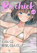 コミックB地区　Vol.4