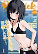 コミックB地区　Vol.20