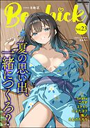 コミックB地区　Vol.23