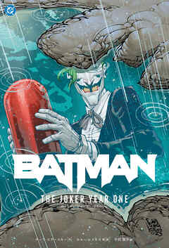 バットマン（2022-）