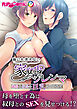 誰にも言えない家庭内ジレンマ ～義母と叔母の巨乳に挟まれて～