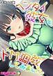 ヘンタイ彼女をドM調教してみました。 モザイク版
