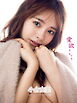 小倉由菜写真集 愛欲するとき