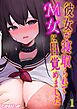 彼女が寝取られて M女に目覚めました(1)