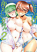 となりがＨで羨ましいカラ。【分冊版】　2巻【うさぎの子に踏まれっぱなし。】