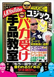 ひとりでできるもん～オトコのコのためのアナニー入門～ - あぶひゃく - ビジネス・実用書・無料試し読みなら、電子書籍・コミックストア ブックライブ