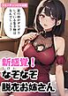 新感覚！なぞなぞ脱衣お姉さん 第1問目