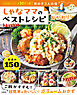 しゃなママのベストレシピ おかわり！