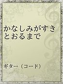 花 太陽 雨 漫画 無料試し読みなら 電子書籍ストア ブックライブ