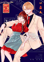 センセイはキスが下手なヴァンパイア　分冊版