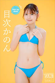 有村架純写真集「FiRST TRiP ハワイの場合」 - 有村架純/大江麻貴