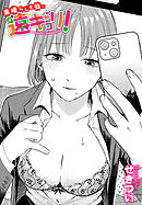 素晴らしき哉、遠キョリ！