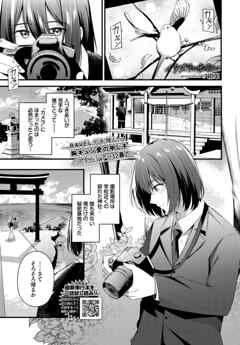 イタズラな出会い