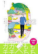 プリンタニア・ニッポン　分冊版12