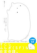 プリンタニア・ニッポン　分冊版48